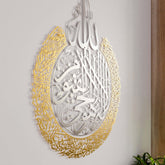 ayatul-kursi-islamic-wall-decor-metal-calligraphy-for-living-room-ramadan-gift-idea-islamicwallartstr